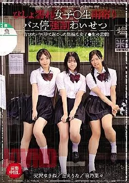 T28-595 Soaked Girls Raw Rain Shelter Bus Stop Strong Obscene