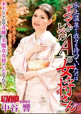 TKD-047 Waiting For Us At Minakami Onsen Is The Proprietress, Hibiki Nakatani, Who Is All