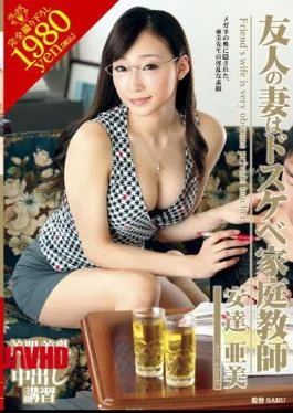 VEMA-056 My Friend’s Busty Wife Is A Super-sexy And Perverted Home Tutor – Adachi Ami