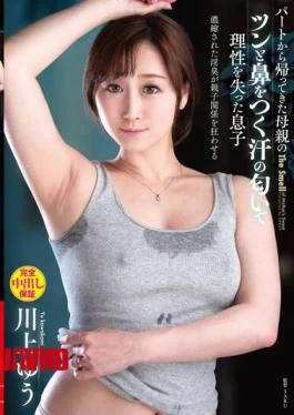VENX-158 A Son Loses Control Over The Pungent Smell Of His Mothers Sweat When She