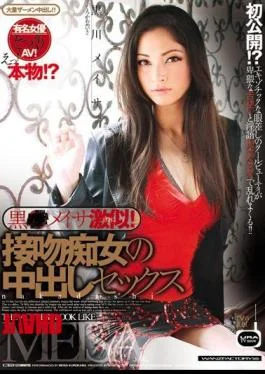 WNZ-273 Geki Similar Meisa Black! Kurokawa Meisa Kissing Sex Creampie Slut