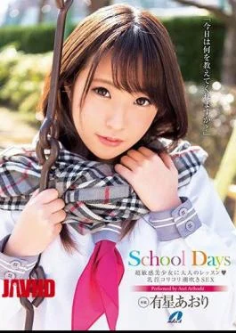 XVSR-362 School Days Azure Arima Ultra Sensitive Sensitive Girl Adult Lesson Nipple Koricoli Squirting SEX