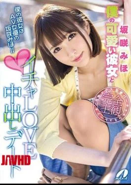 XVSR-370 My Lovely Girlfriend And Icha Love Cum Shot Dating Sakasaki Miho