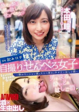 YMDD-292 Drinking Log Selfie Senbero Girls-Drinking Beauties High Lewd Beauty’s Tadaman Ladder Sake-Hitomi Honda